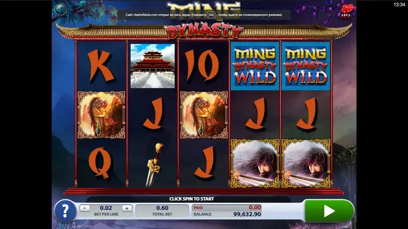 Ming Dynasty slot screenshot 1
