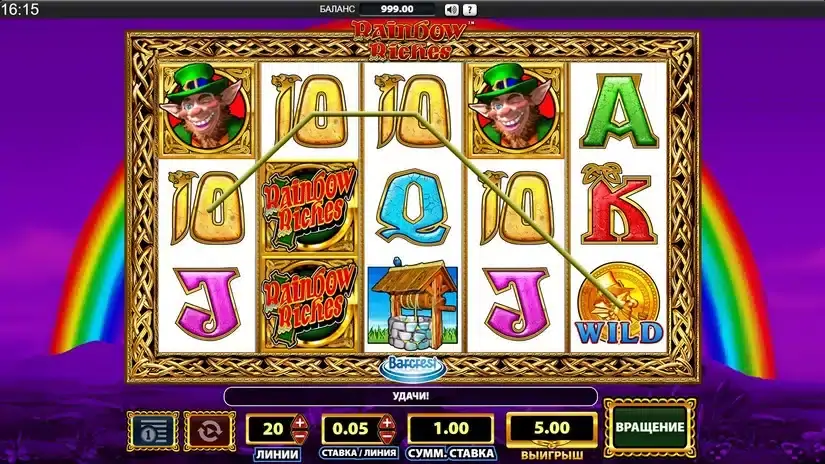 Rainbow Riches slot screenshot 2