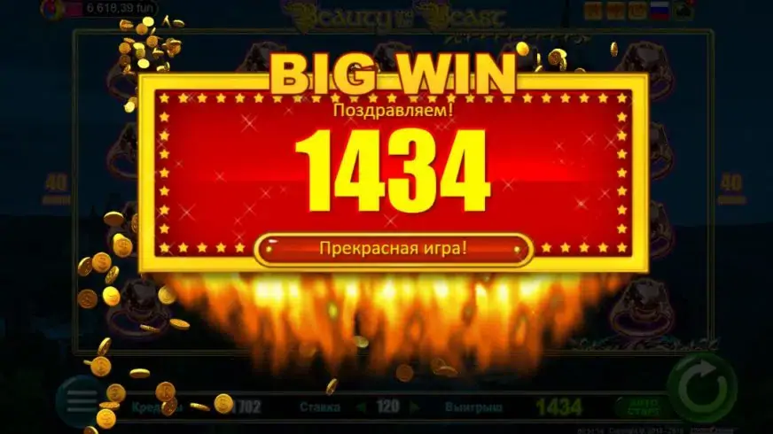 Beauty and the Beast slot screenshot 