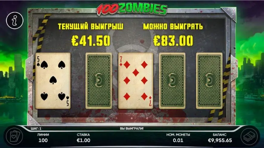 100 Zombies slot screenshot 3