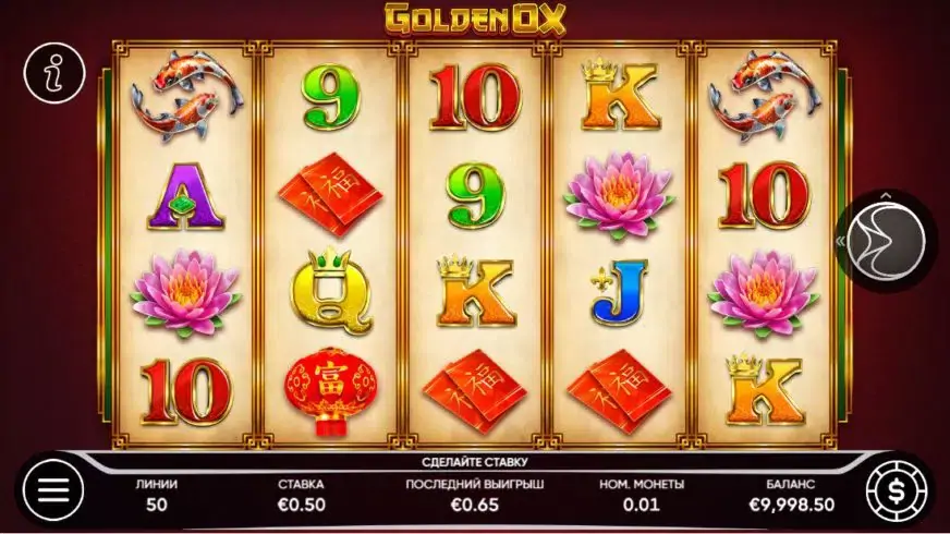Golden Ox slot screenshot 