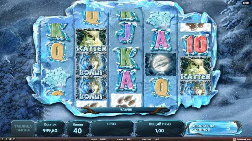 Siberian Wolf slot screenshot 